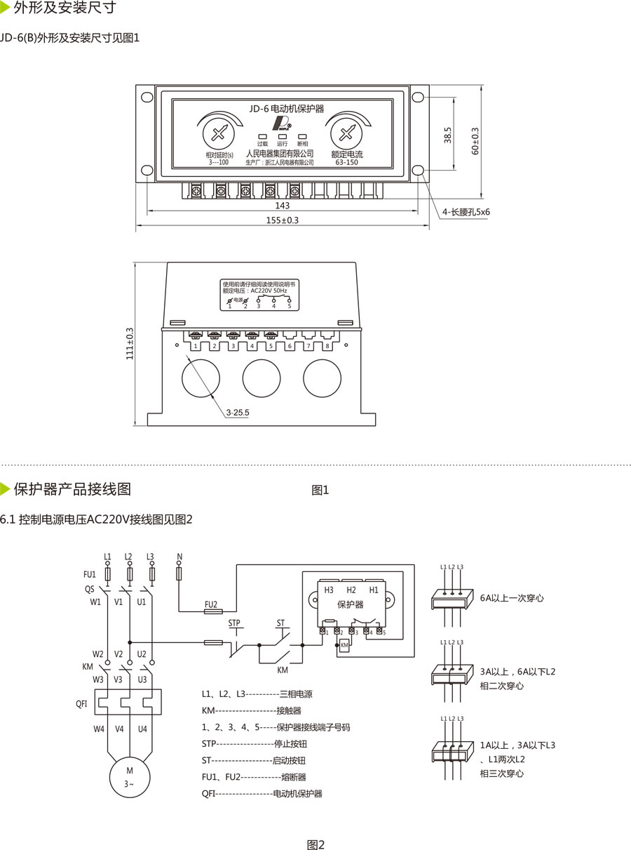 hjd600f-通用型微机综合保护装置_接线图分享