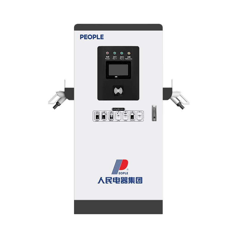 人民电器，人民电器集团，人民电器集团有限公司，中国人民电器，RDB-DC60-480KW双枪一体式直流充电桩