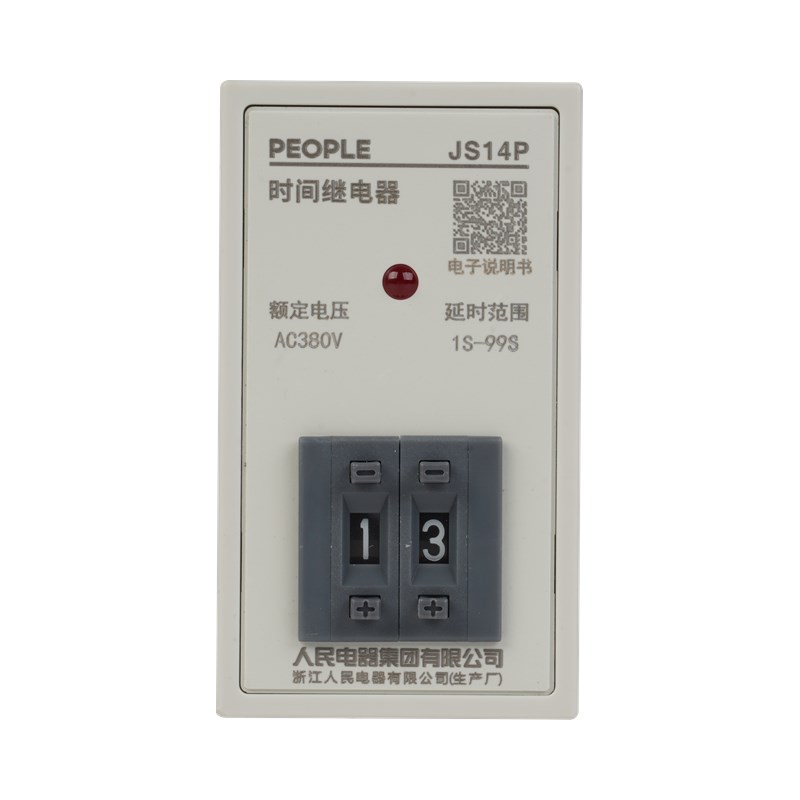 人民电器JS14P系列时间继电器 