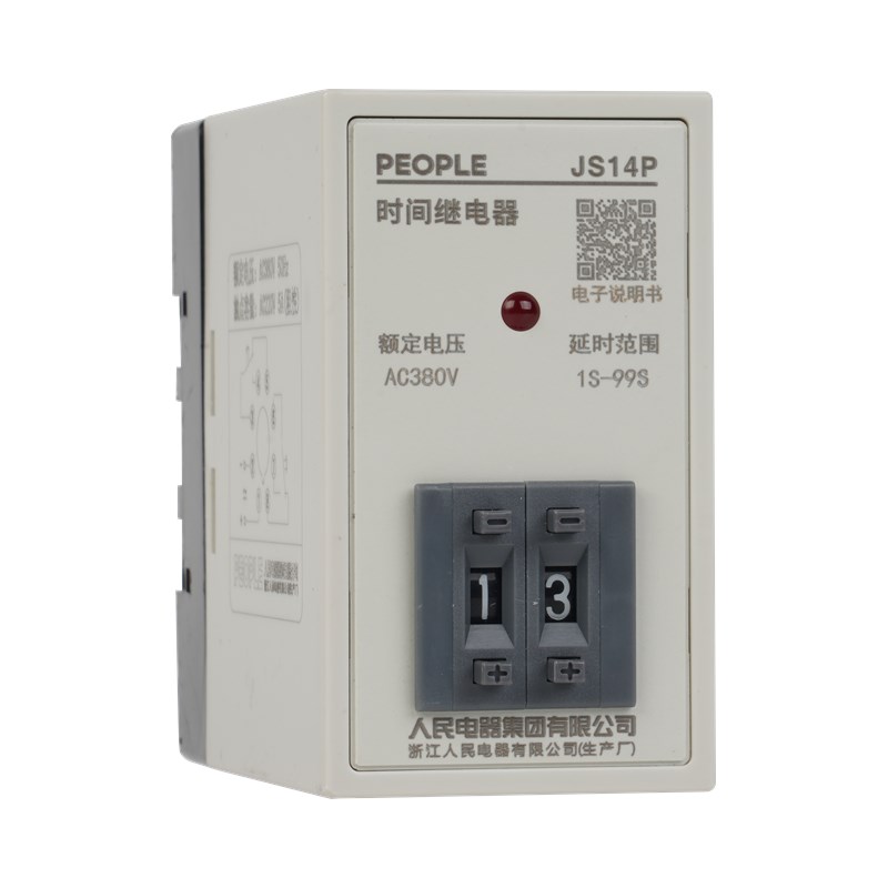 人民电器JS14P系列时间继电器 