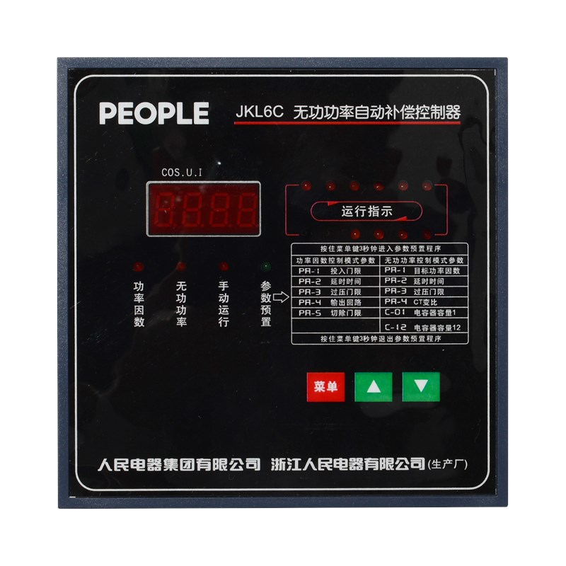 人民电器，人民电器集团，人民电器集团有限公司，中国人民电器，JKL6C、JKL6B无功功率自动补偿控制器