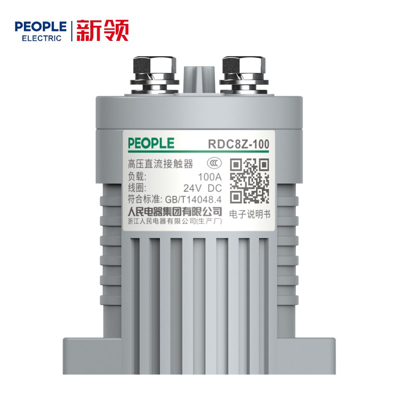 人民电器RDC8Z系列高压直流接触器 