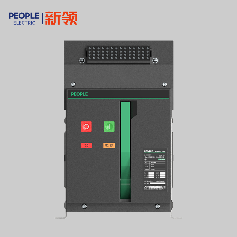 人民电器，人民电器集团，人民电器集团有限公司，中国人民电器，RDW8GDC 系列直流框架隔离开关