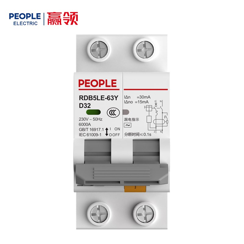 人民电器，人民电器集团，人民电器集团有限公司，中国人民电器，RDB5LE-63Y系列剩余电流动作断路器