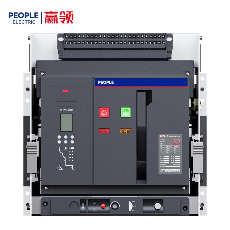 人民电器RDW5系列智能型框架式断路器 