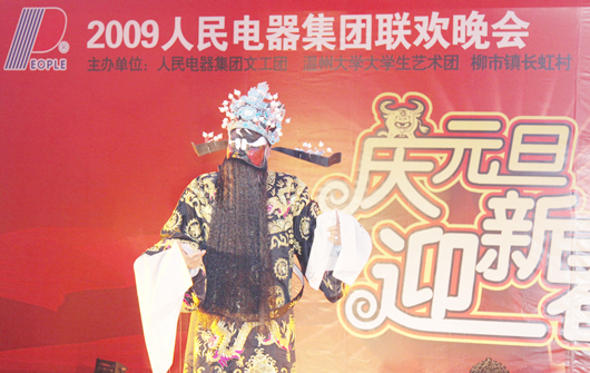 人民电器,人民电器集团,中国人民电器集团200812IMG_1177.JPG