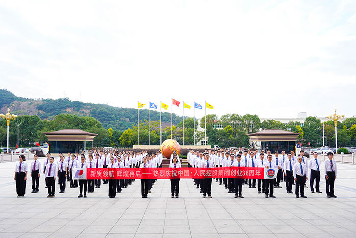 人民电器,人民电器集团,中国人民电器集团