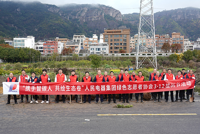 人民電器,人民電器集團(tuán),中國人民電器集團(tuán)