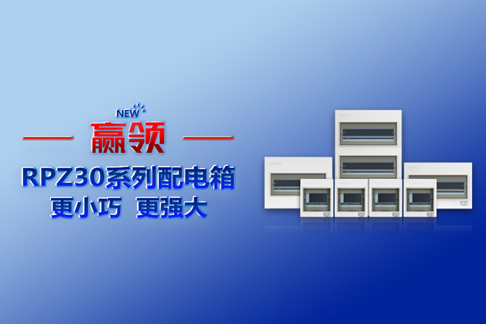 人民電器,人民電器集團(tuán),中國人民電器集團(tuán)